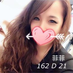 菲菲