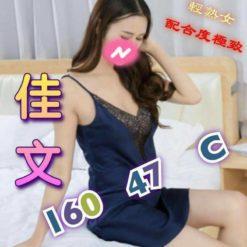 佳文