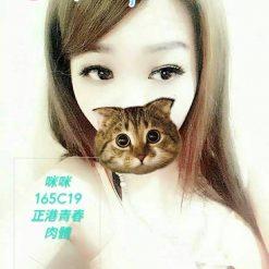 咪咪