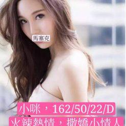 小咪