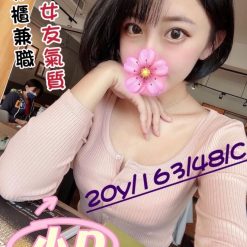 桃園外送茶 小D