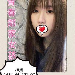 台中外送茶 梓嫣
