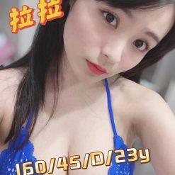 拉拉