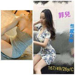 菲兒