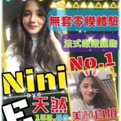 桃園定點茶 Nini