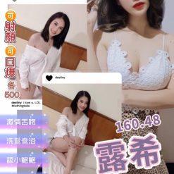 桃園定點茶 露西