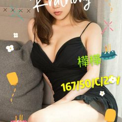 樺樺
