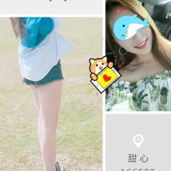 甜心