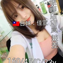 佳宣