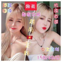 彰化定點茶 娜美