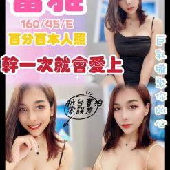 蕾雅
