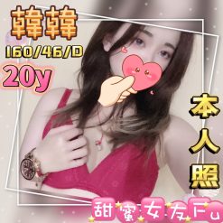 台中定點茶 韓韓