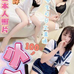 桃園定點茶 小希