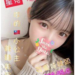 嘉義定點茶 星兒