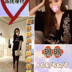 雲林外送茶 雲林定點茶 珮珮