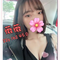 桃園定點茶 薇薇