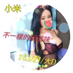 小米