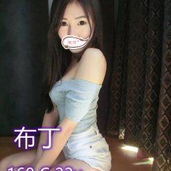 布丁