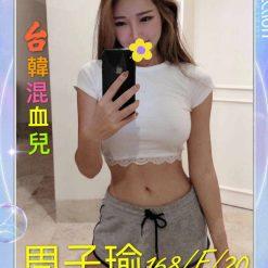 周子瑜