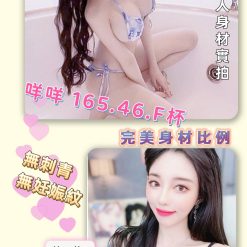 咩咩