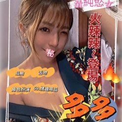 桃園外送茶 多多