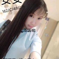 安安