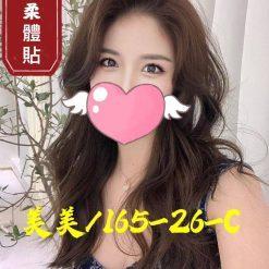 美美