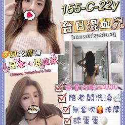 台北定點 芷涵