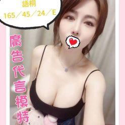 台中外送茶 語桐