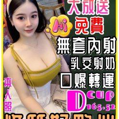 桃園定點茶 Mandy