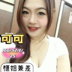 可可