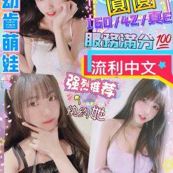 台北定點 圓圓