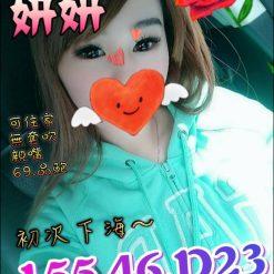妍妍