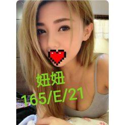 妞妞