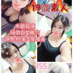 台北定點茶 妞妞
