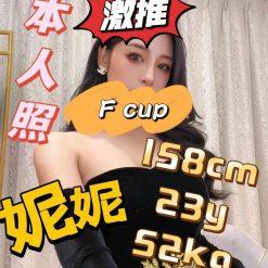 嘉義外送茶 嘉義定點茶 妮妮