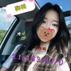 台中外送茶 娜美