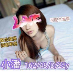 桃園外送茶 小潘潘