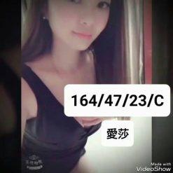 愛莎