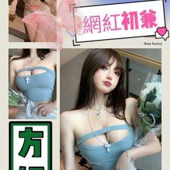 方妮