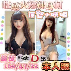 楚楚