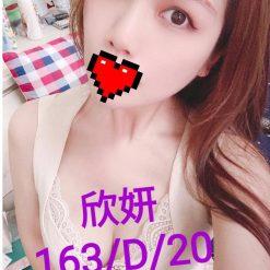 欣妍