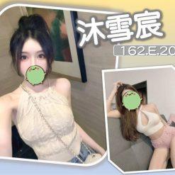 沐雪宸