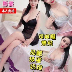 桃園定點茶 粉愛