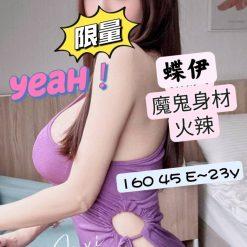 嘉義定點茶 蝶伊
