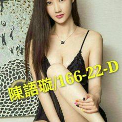 陳語璇