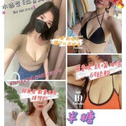 半糖