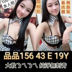 品品