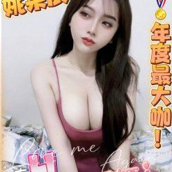 姚采辰