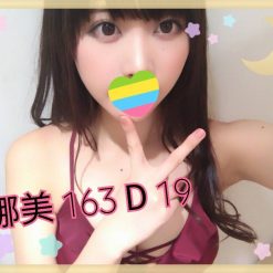 娜美